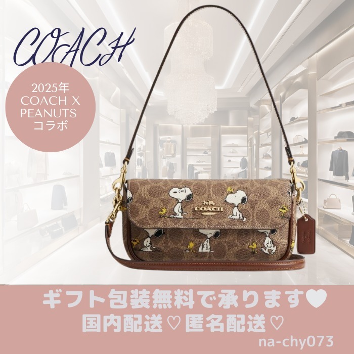 【COACH X PEANUTS】ヘイリーフラップバッグ スヌーピー