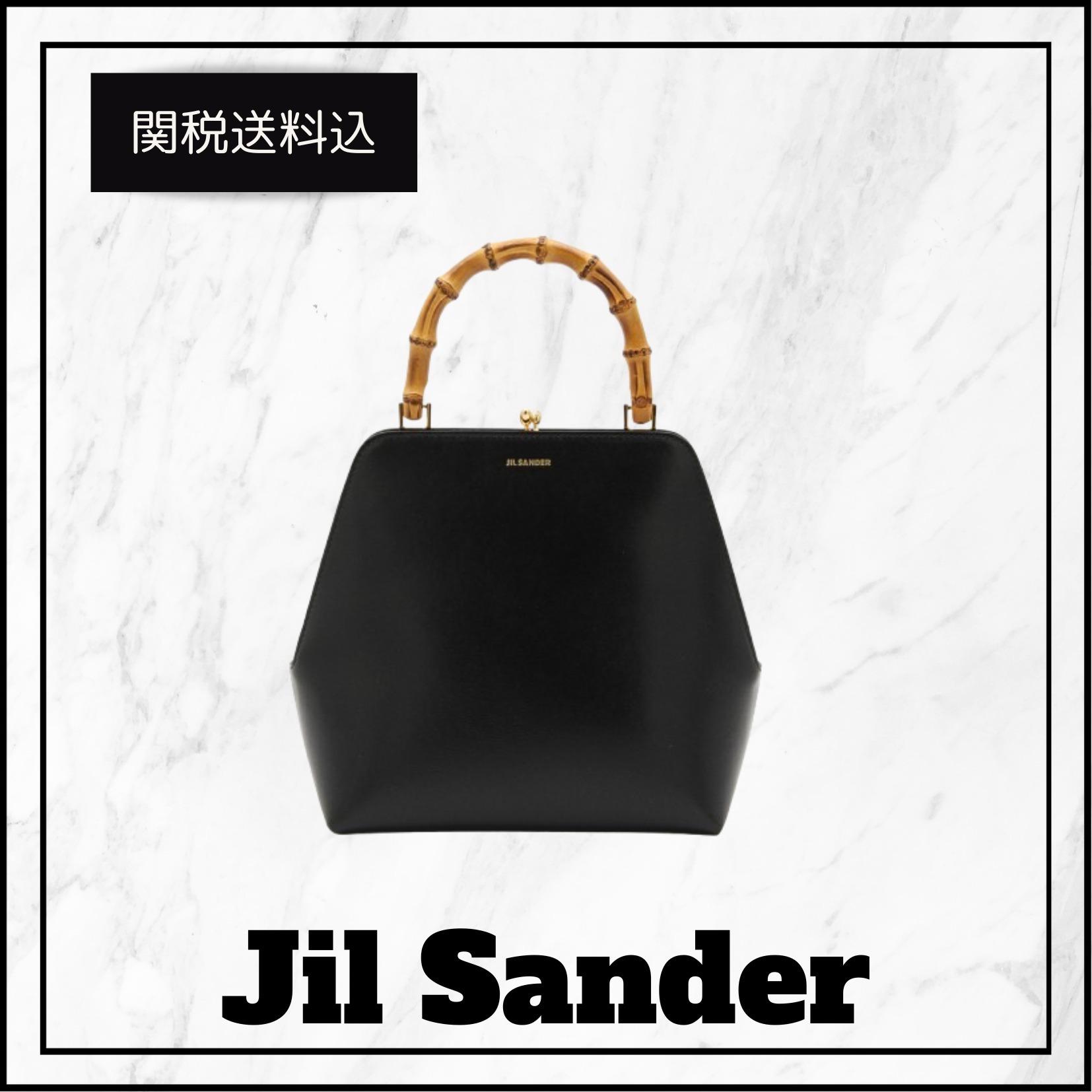 関税送料込★Jil Sander Goji Bamboo Squareハンドバッグ