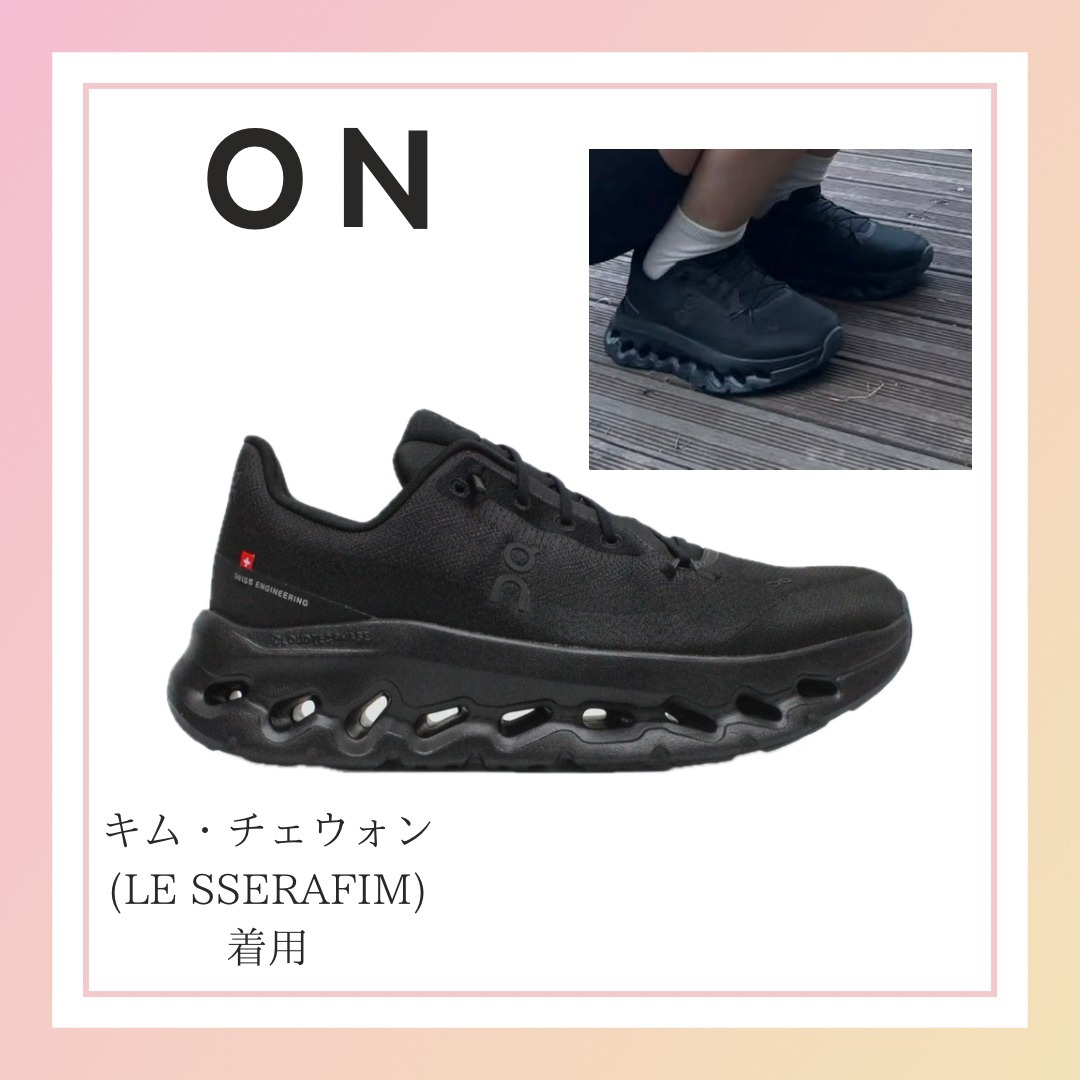 LE SSERAFIM着用！【on】スニーカー ランニングシューズ