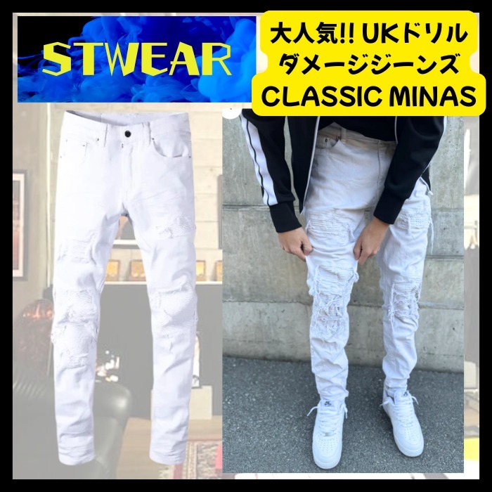 『STWEAR』大人気!! UKドリル ダメージジーンズ CLASSIC MINAS