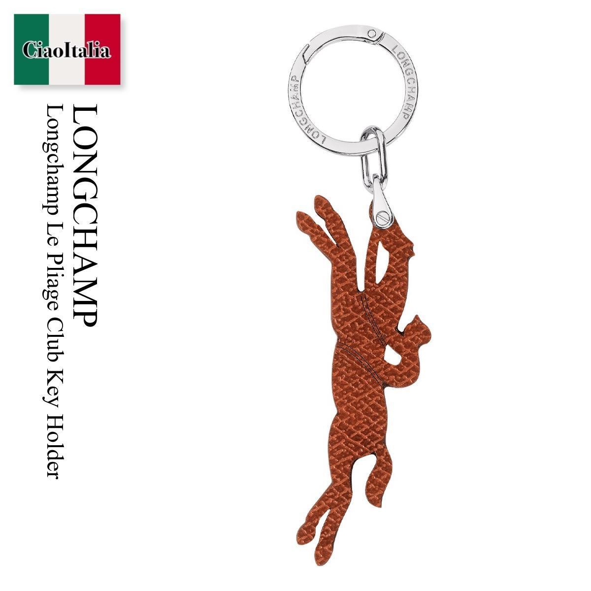 キーホルダー・キーリング Longchamp Le Pliage Club Key Holder
