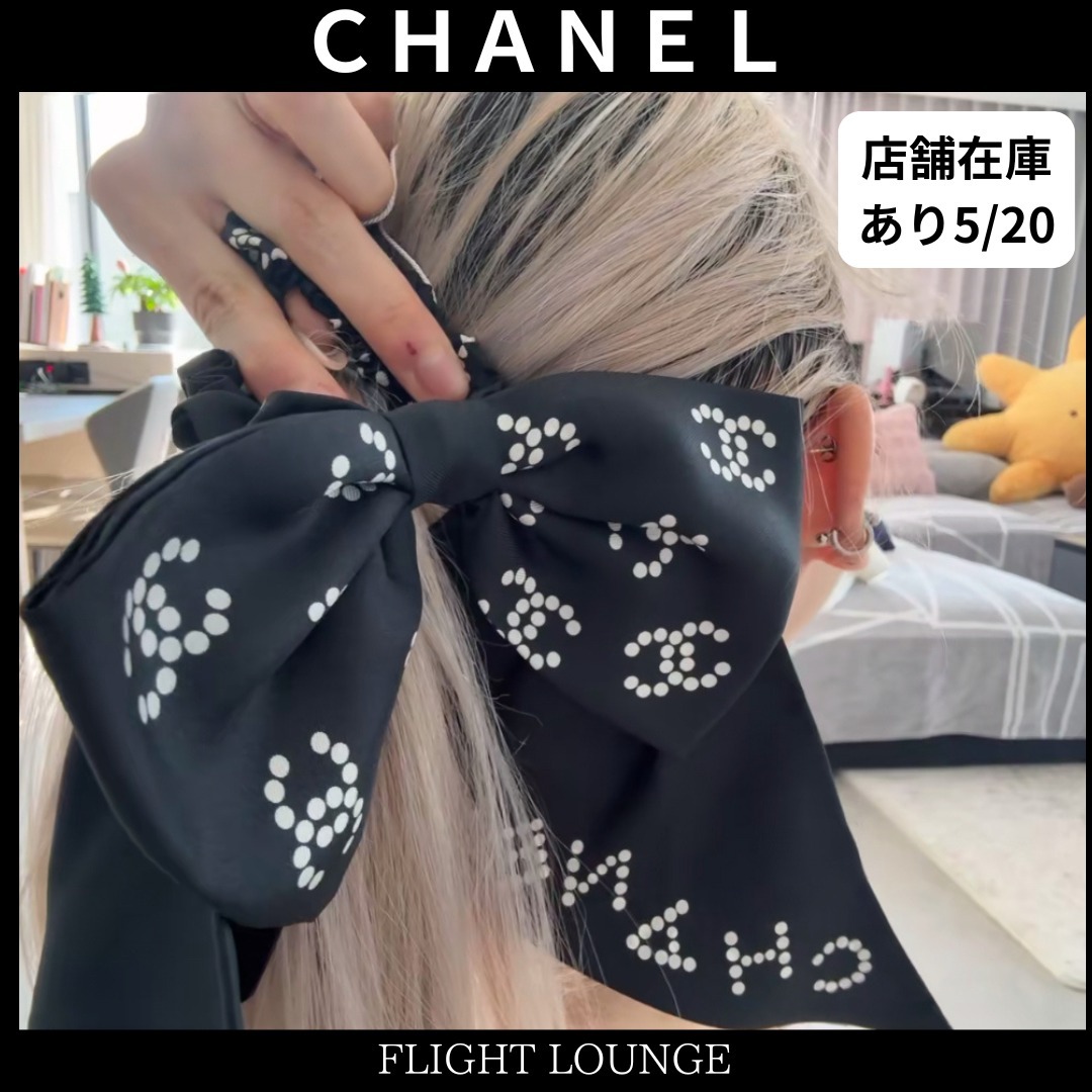 ドットのロゴが可愛い♪ CHANEL シュシュ ヘアリボン 25Ｃ