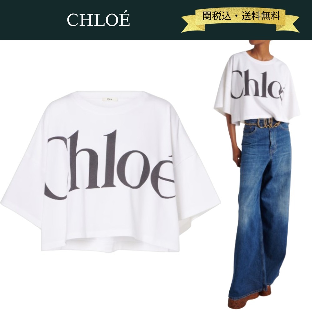 【関税・送料込】Chloe クロップドジャージーTシャツ