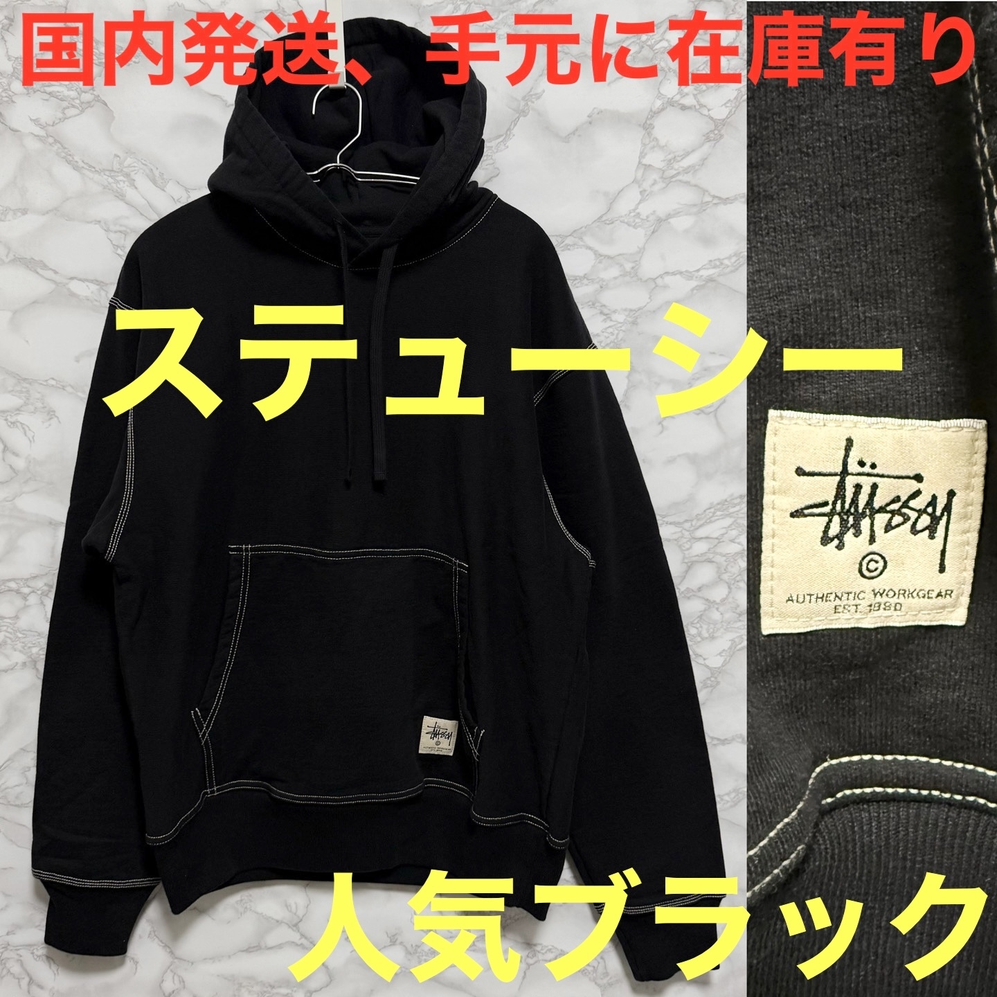 【国内配送、ステューシー 】stussy 黒 スウェットパーカー