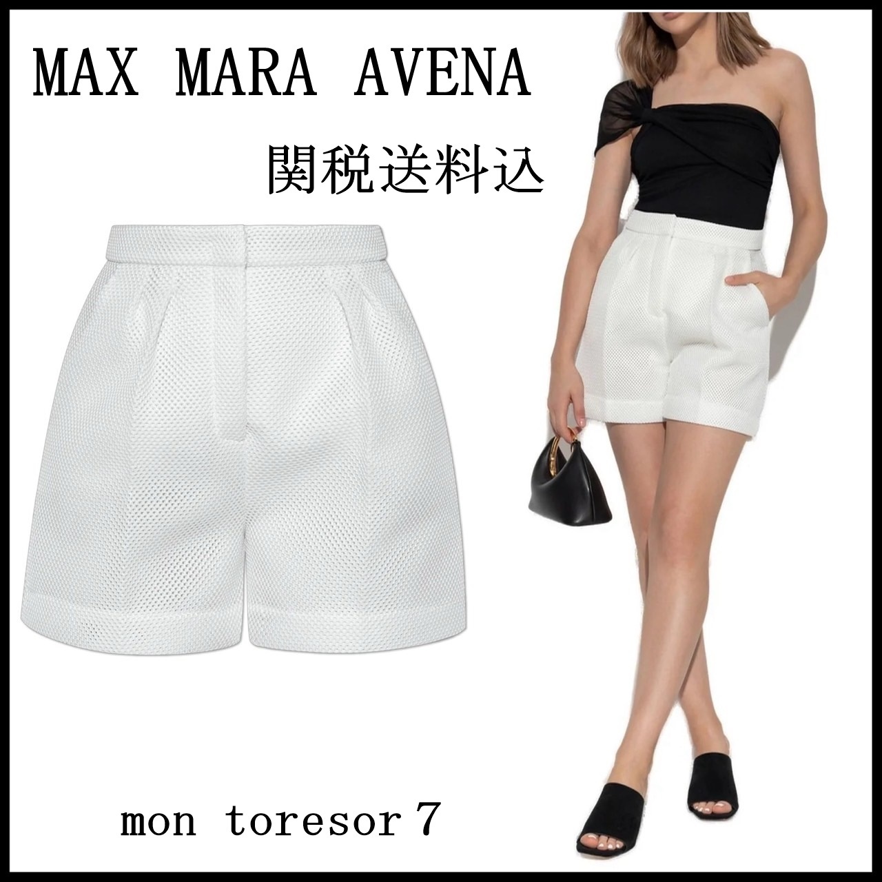 MAXMARA AVENAショートパンツ関税込み