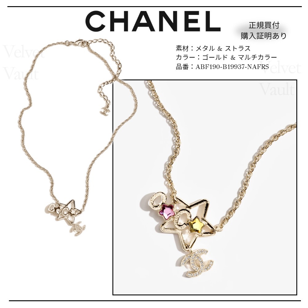 【正規買付】 CHANEL ペンダント ネックレス 星 2025春夏