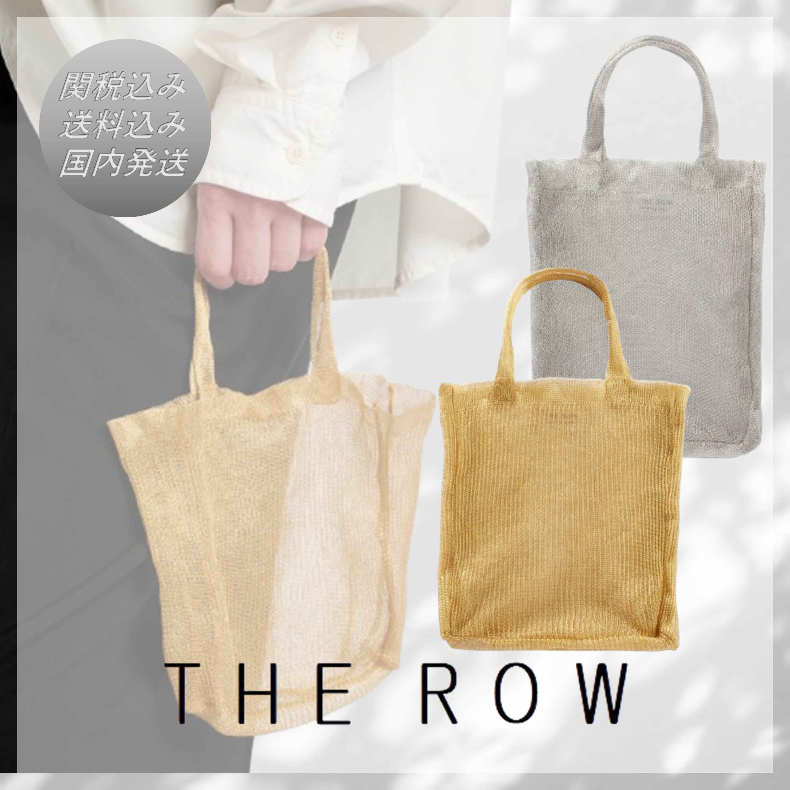 送料込/関税込■The Row■Imogen ミニメッシュトートバッグ