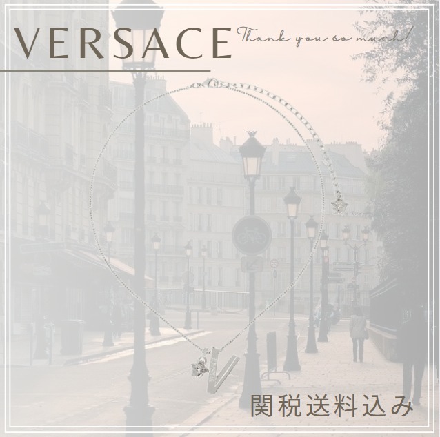 【関税込み】Versace シルバー V2025 チェーンネックレス