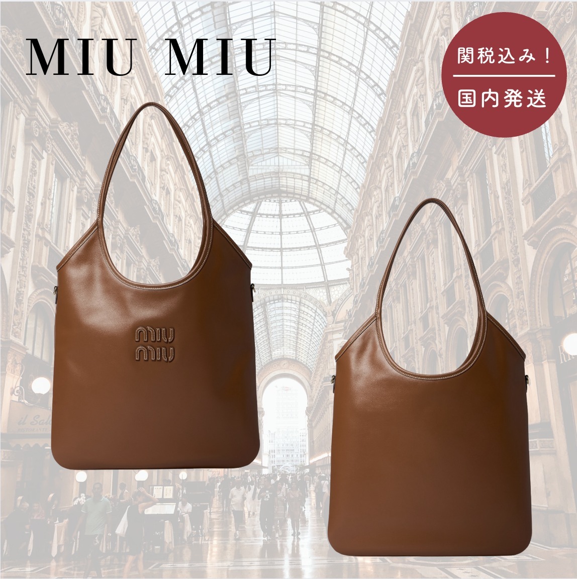 【国内送関税込】MIU MIU ☆ Ivy レザー ショルダーバッグ