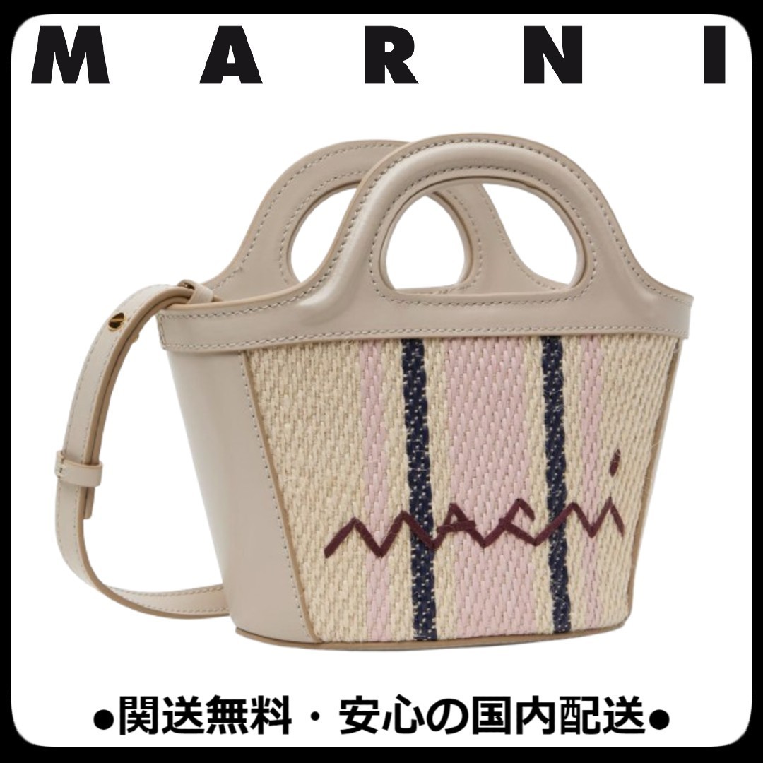 ★セール★ 夏に◎ MARNI マイクロ Tropicalia トートバッグ