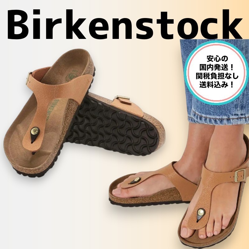 【超大人気】BIRKENSTOCK レディース Gizeh Nubuck サンダル
