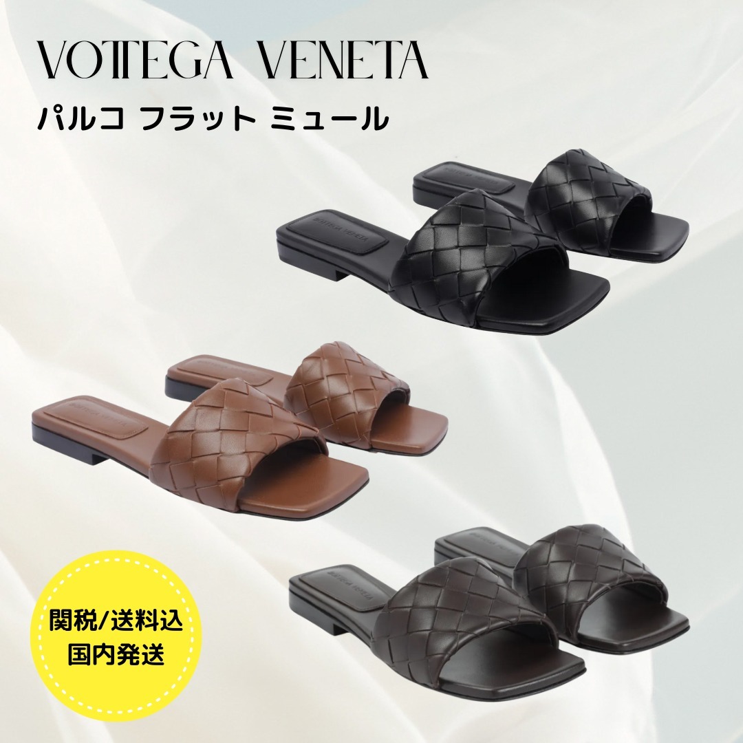 ★ VOTTEGA VENETA パルコ フラット ミュール ★