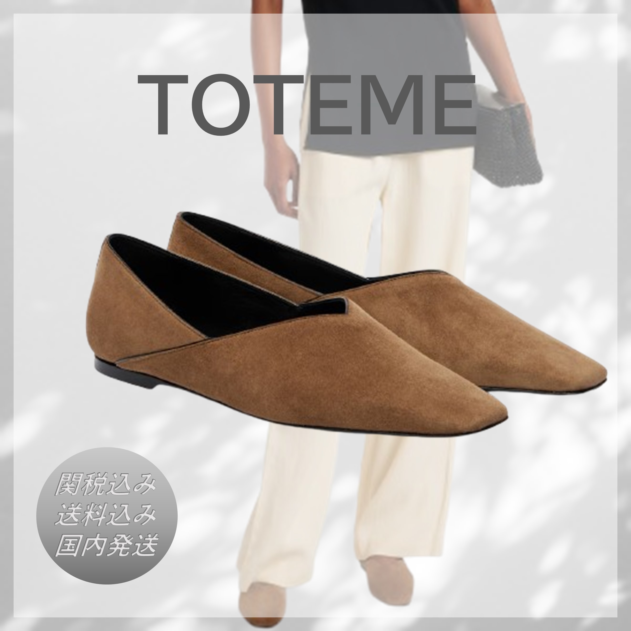 送料込/関税込■toteme■スエードバレエフラット