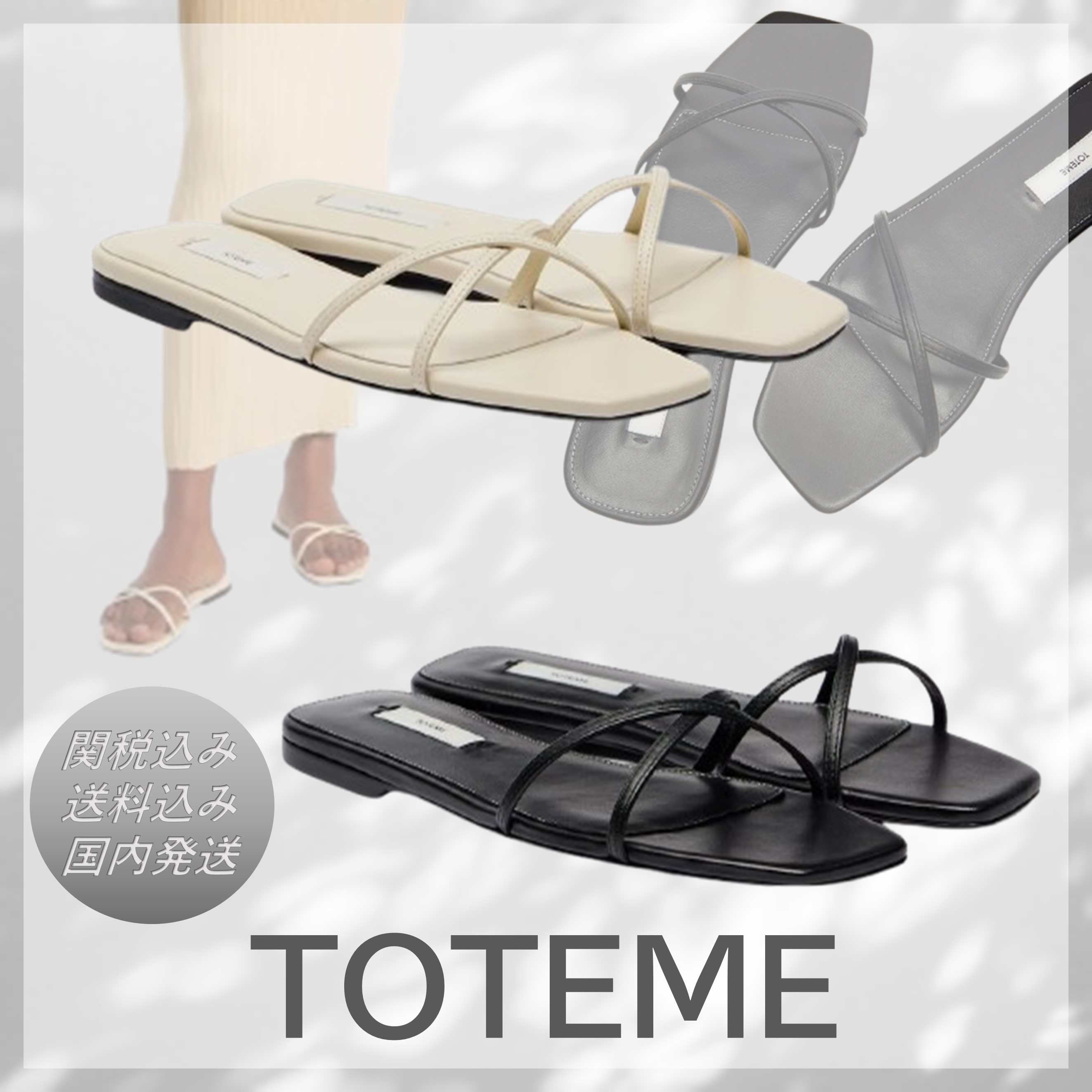 送料込/関税込■toteme■レザースライド