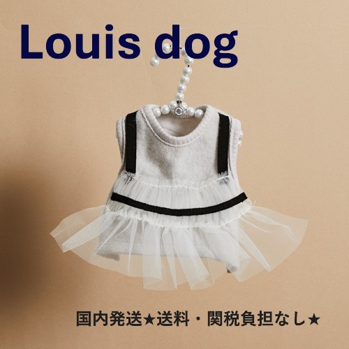 【 ルイスドッグ 】 犬服 ドッグウェア ノースリーブ チュチュ