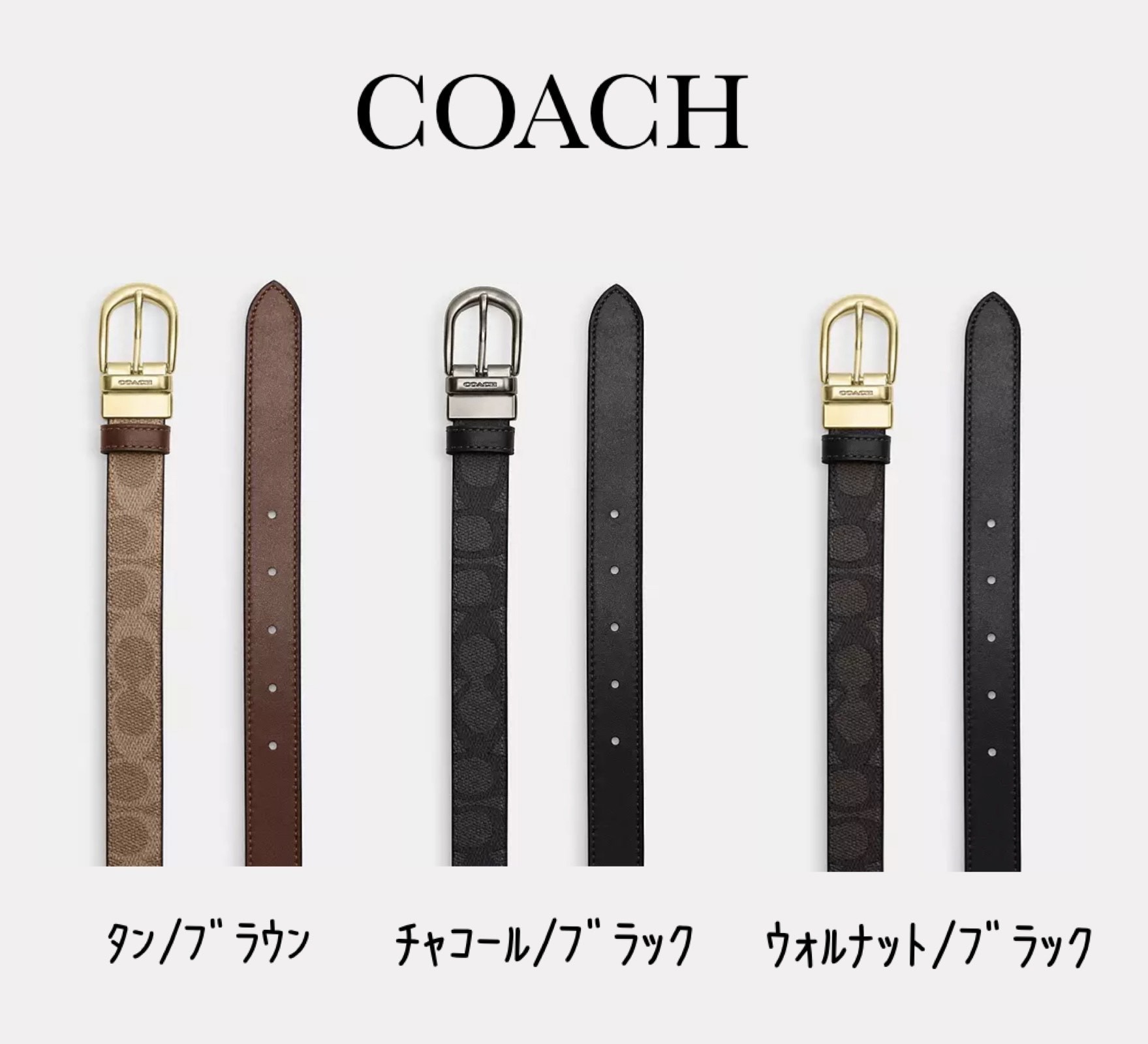 COACH ハーネス バックル カット リバーシブル ベルト 25MM