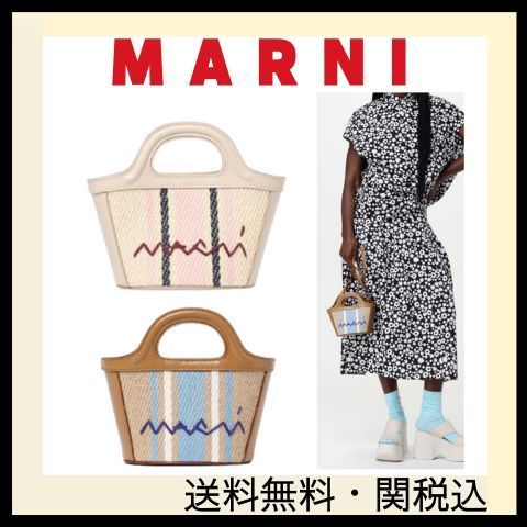 【関税送料無料】MARNI ストライプ ミニショルダーバッグ 2色