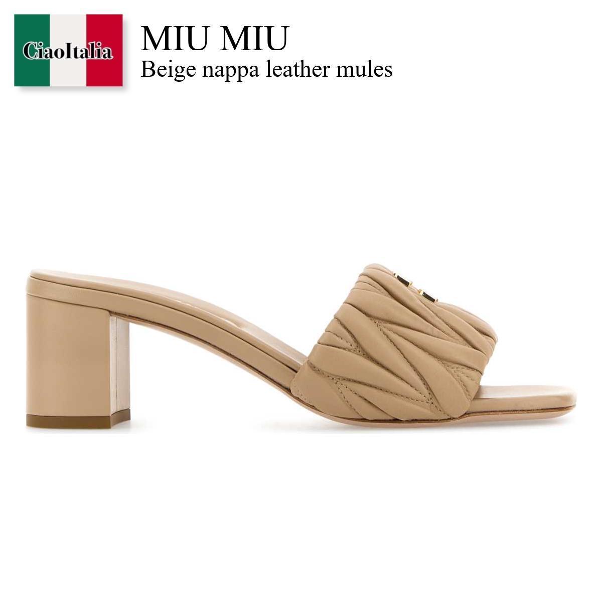 サンダル・ミュール Miu Miu Beige Nappa Leather Mules
