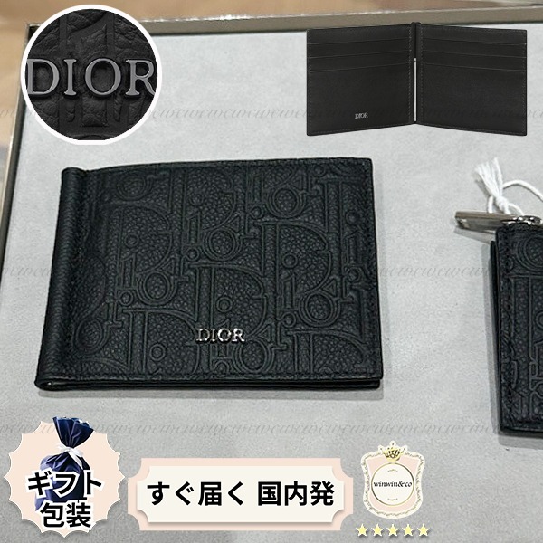 ∞直営買付∞ディオール■マネークリップ付きウォレット