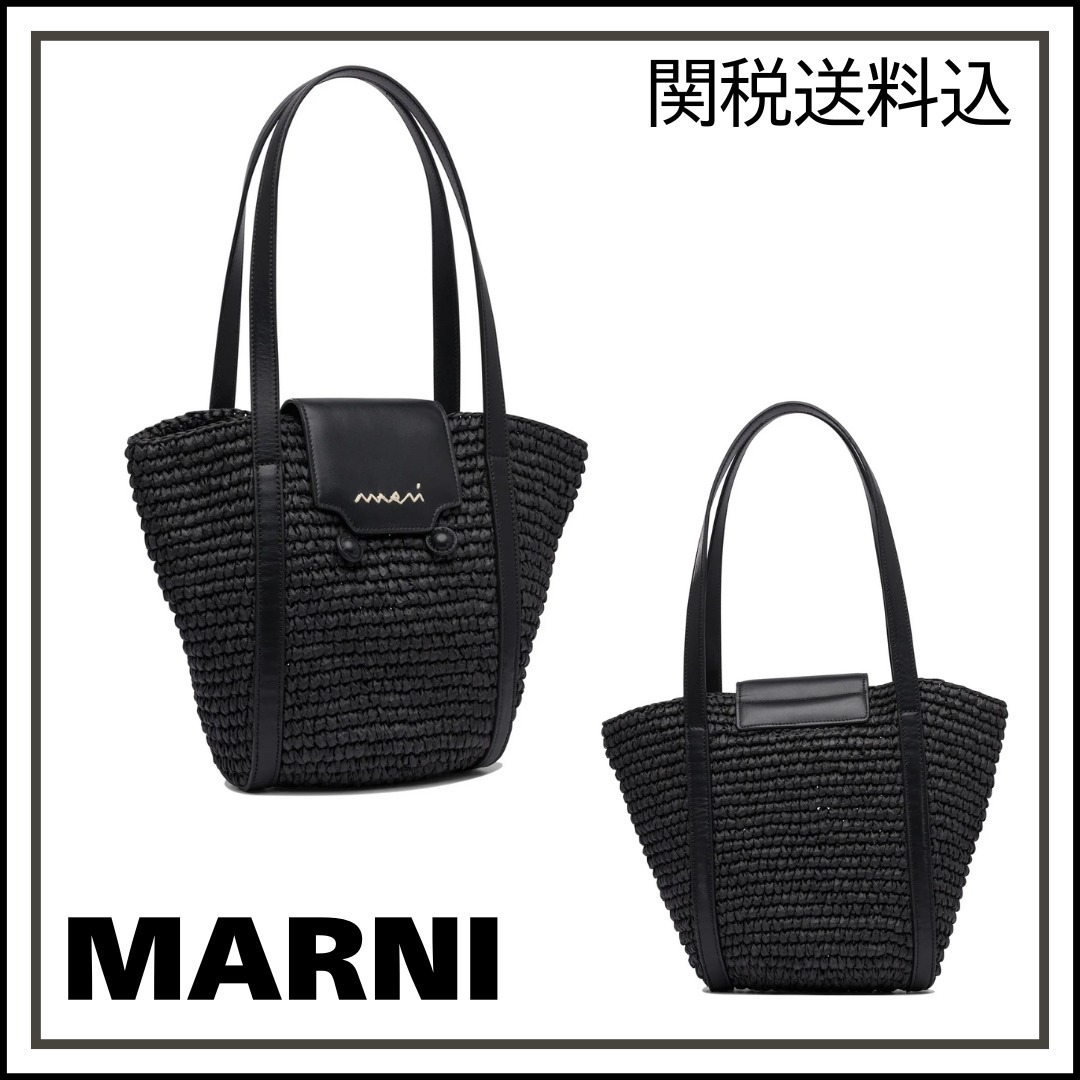 【関税送料込み】MARNIトランカルーインターウーブントート