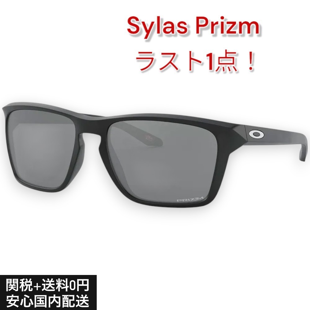【関送無料】 Oakley オークリー Sylas Prizm サングラス