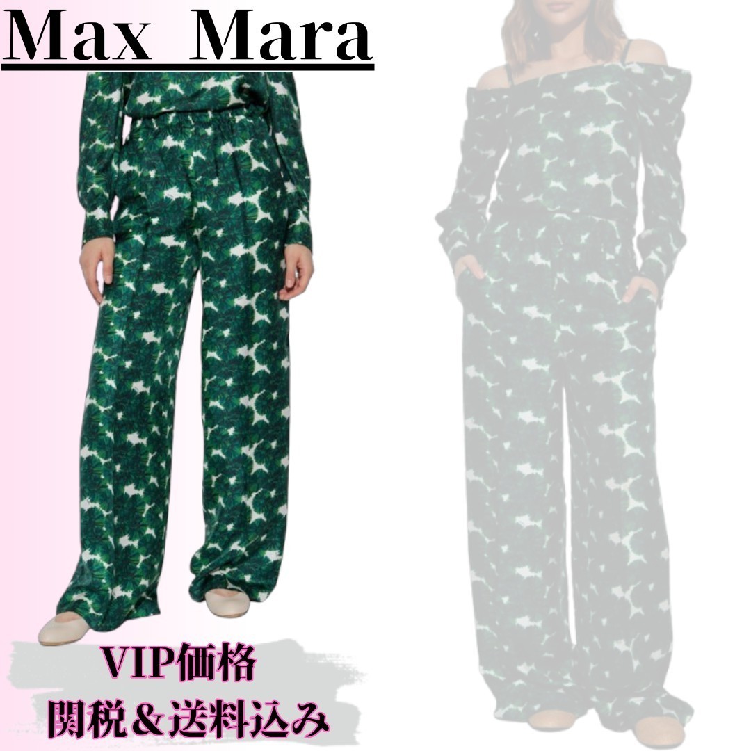 ◆25FW◆関送込【MAX MARA】MORENA*シルク*花柄*ワイドパンツ
