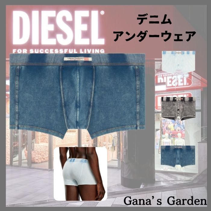 ギフトに♪デニム♪【DIESEL】 ディーゼル Umbx-Damien-H