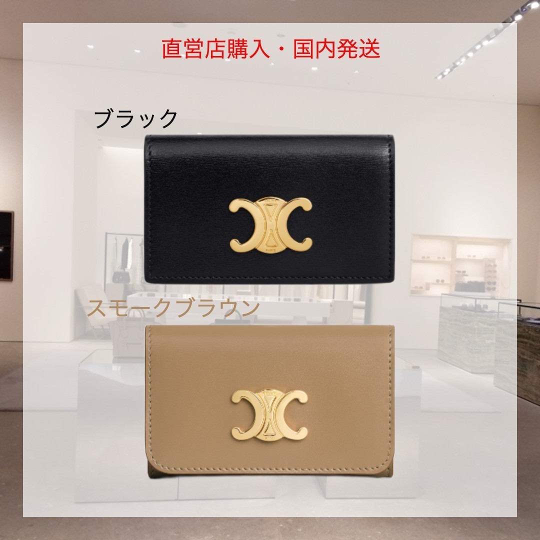 【直営店買付/送料込】CELINE トリオンフ キーケース