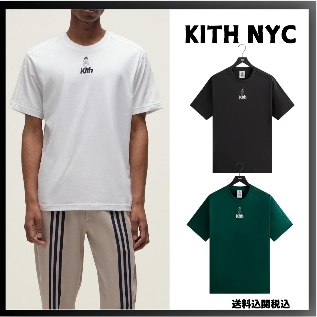 【Kith】Kith for adidas フットボール Tシャツ 送料込