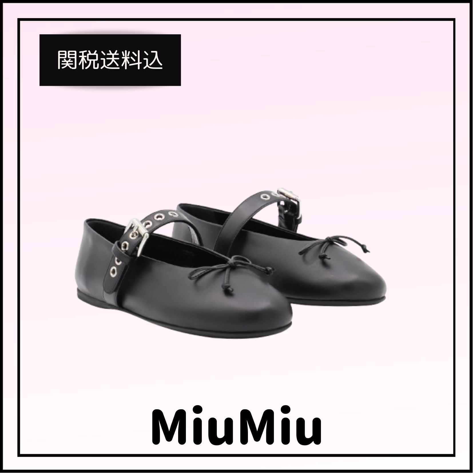 関税送料込★MiuMiu レザー バレリーナ