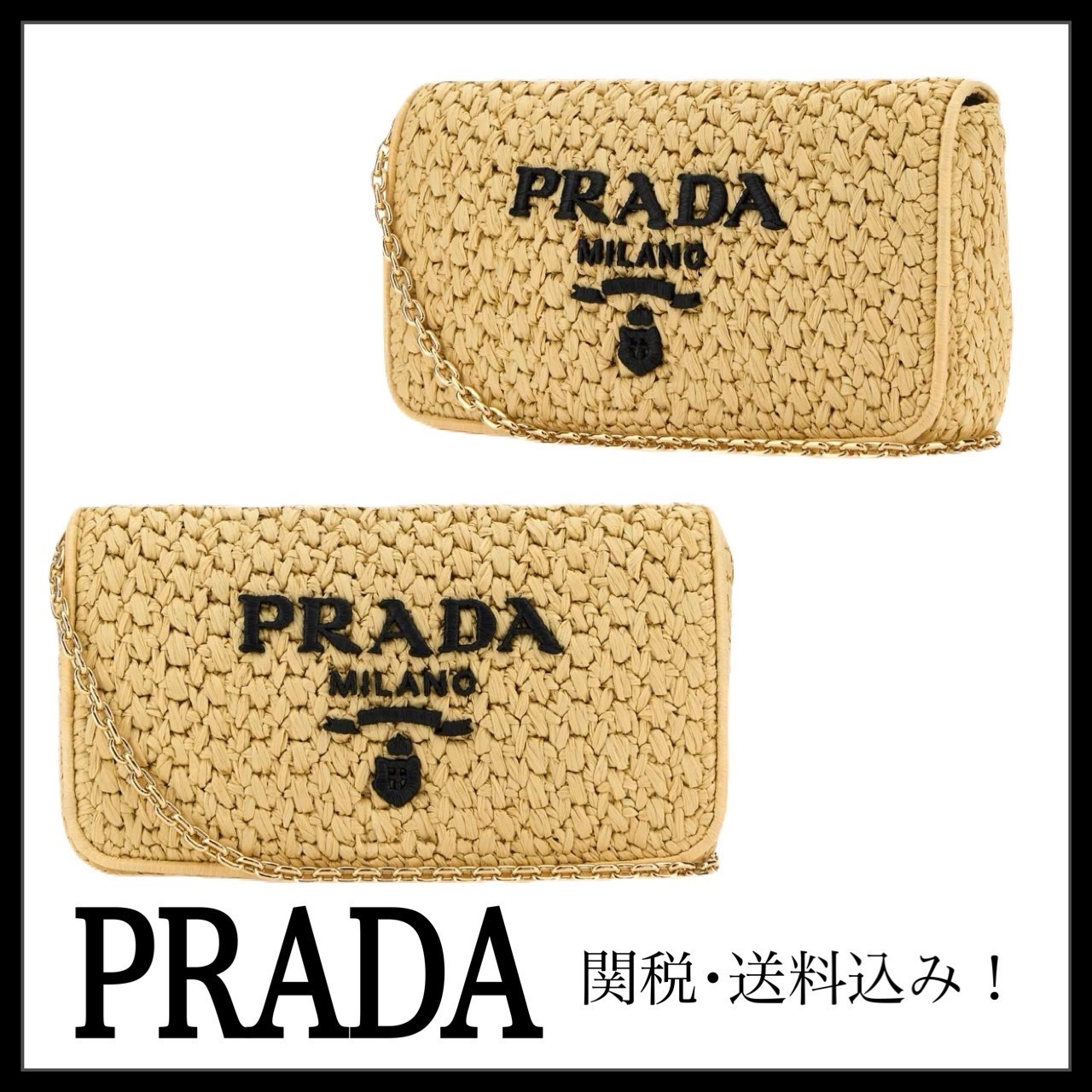 ＊PRADA＊ ラフィア クロスボディーバッグ 関税・送料込み