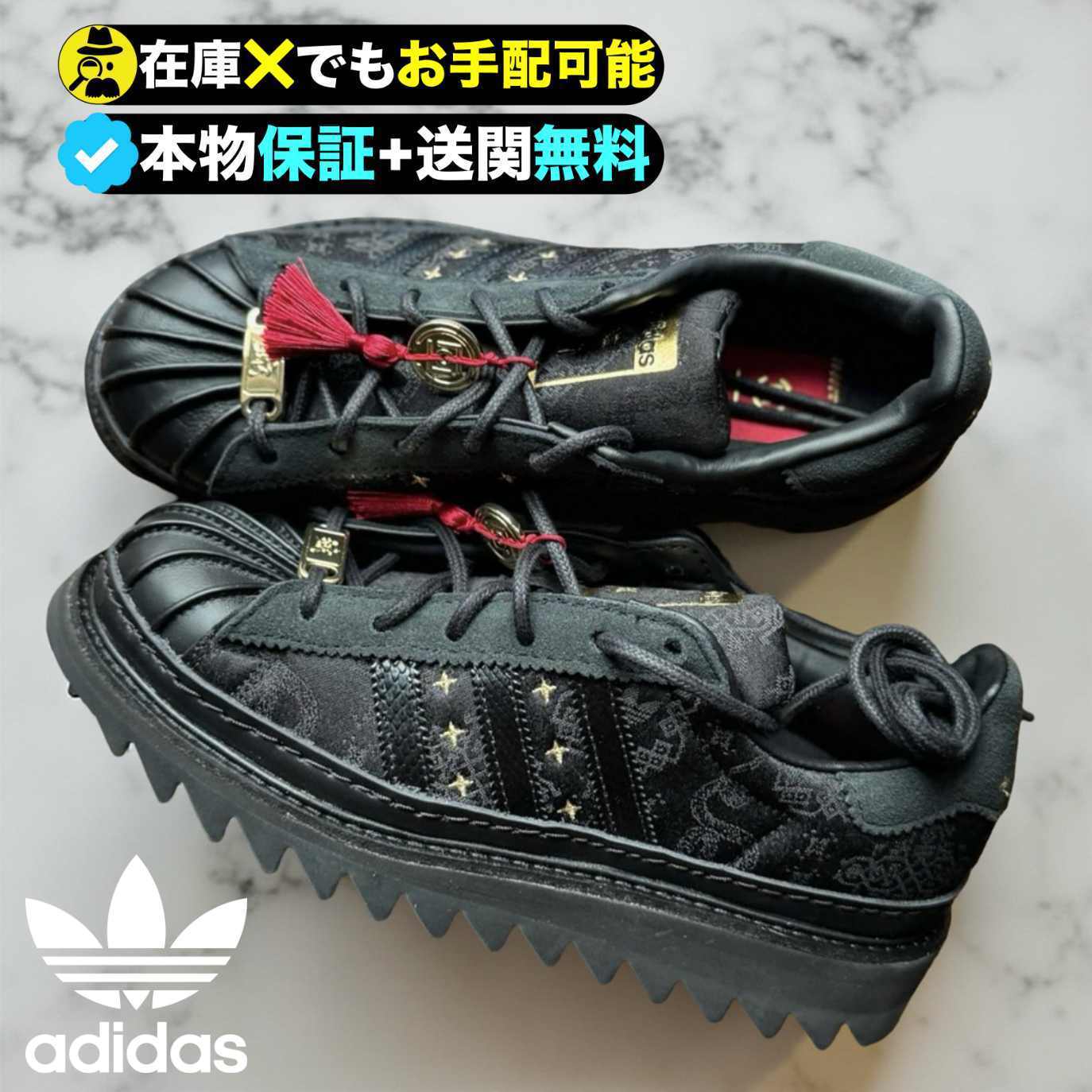 Adidas ★CLOT×Edison Chenが贈る、祝祭感あふれる特別な一足。