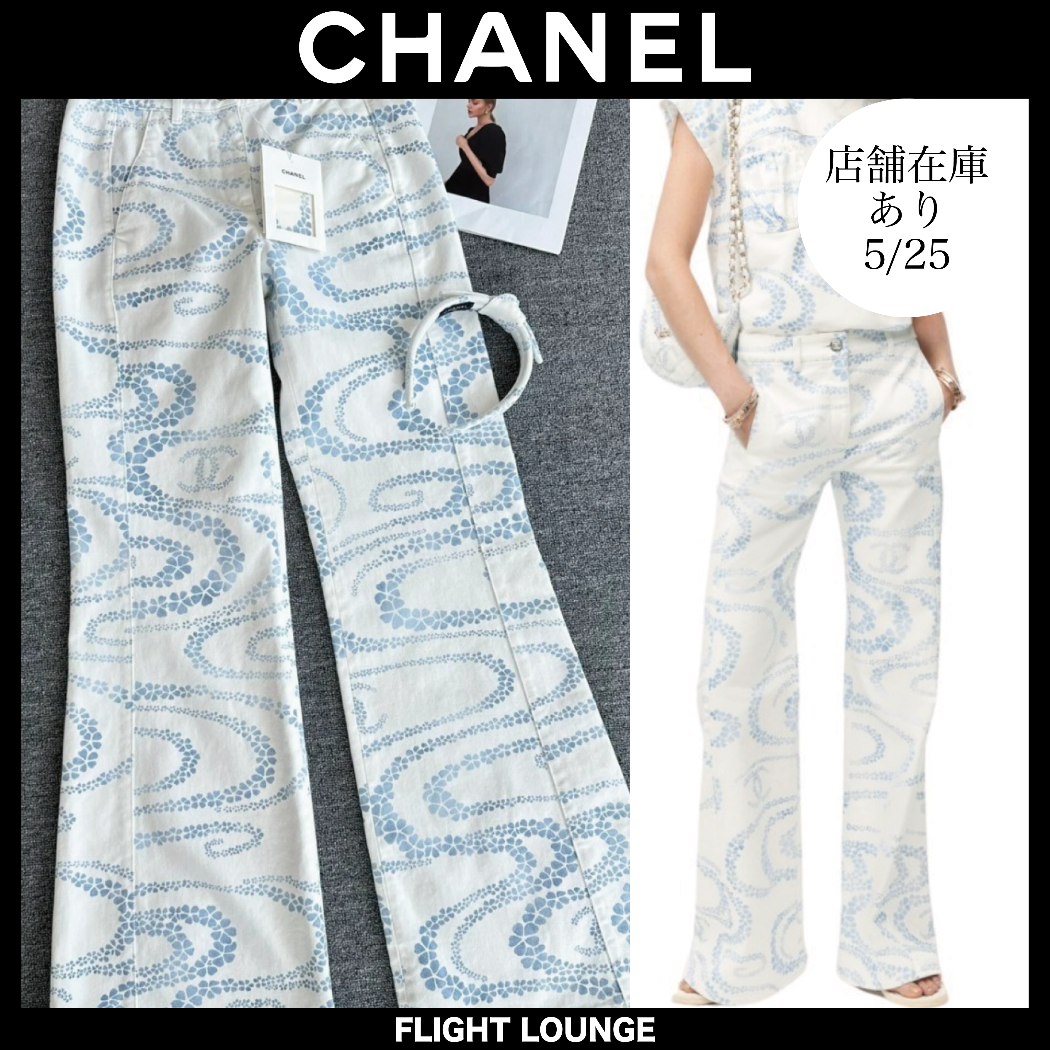 ココビーチ25☆CHANEL ジーンズ デニム ロゴプリント