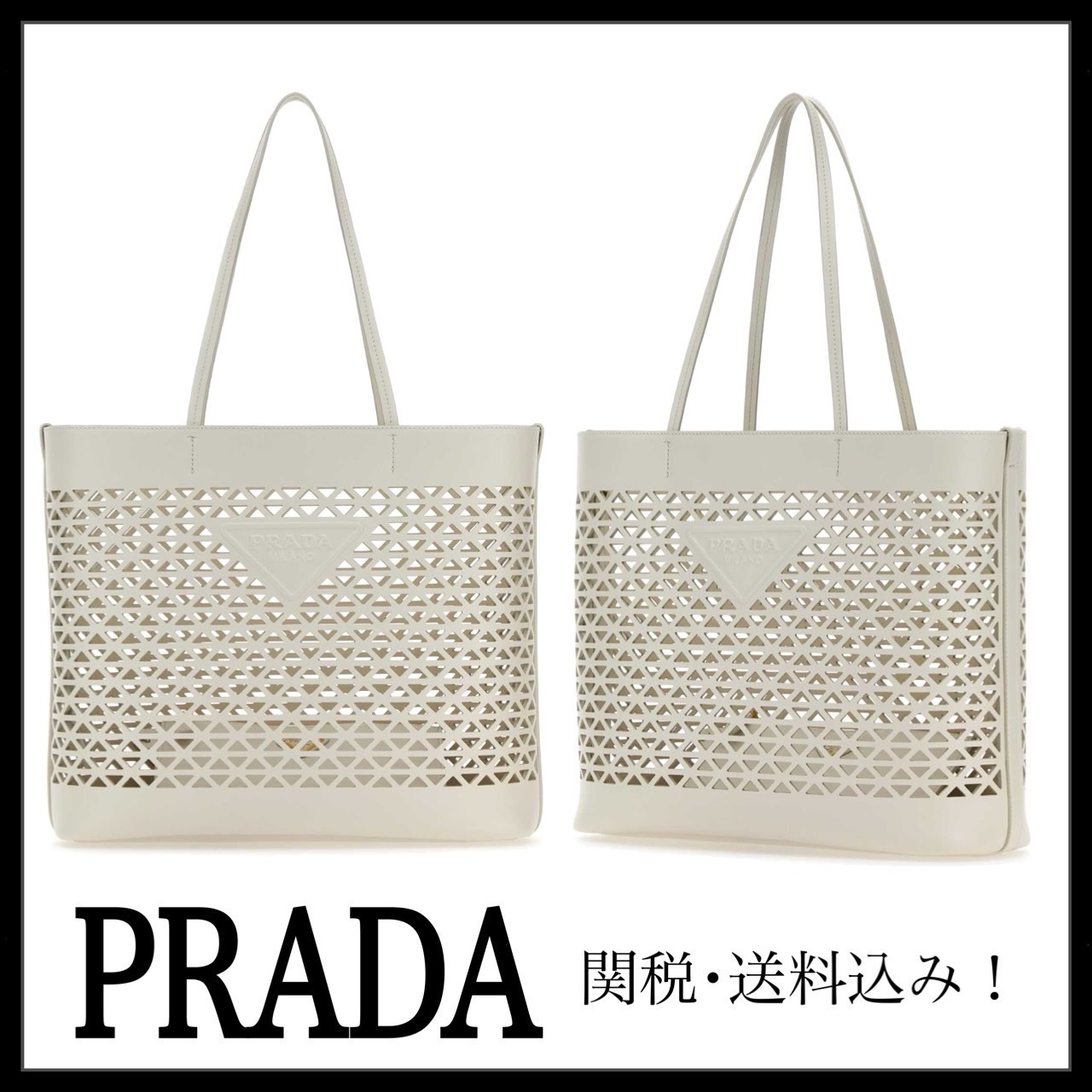 ＊PRADA＊ レザートートバッグ 関税・送料込み