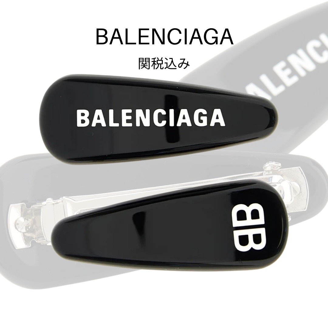 送料関税込み BALENCIAGA Holli ヘアクリップ 2個組