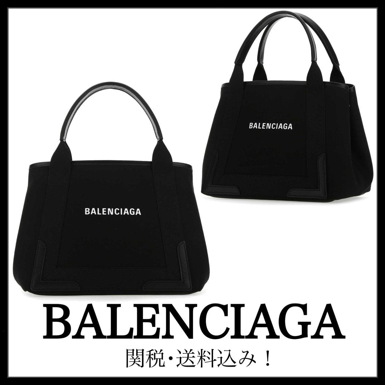 ＊BALENCIAGA＊ ブラックキャンバス スモール カバス バッグ