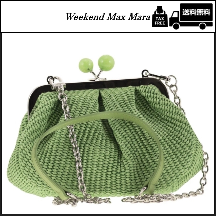 【Weekend Max Mara】[パルマス] ラフィア エフェクト バッグ