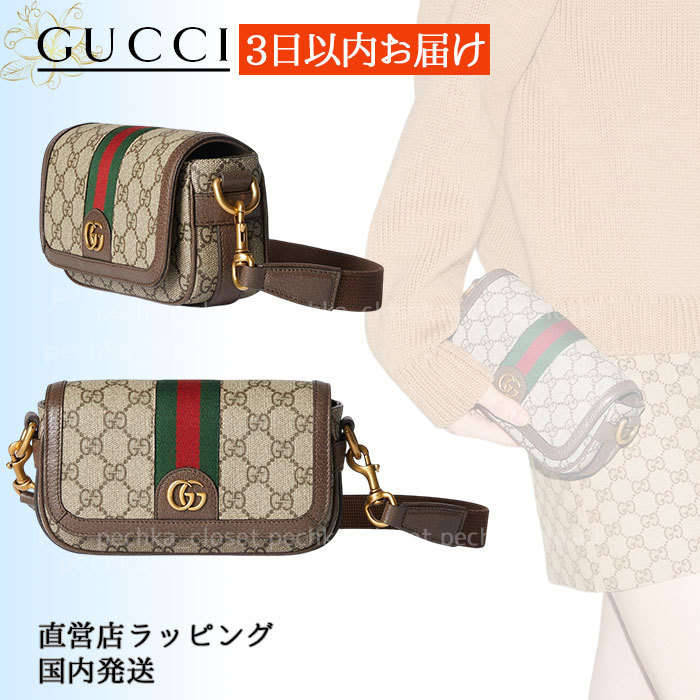 スピード配送◆送込【GUCCI】オフディア*ミニバッグ