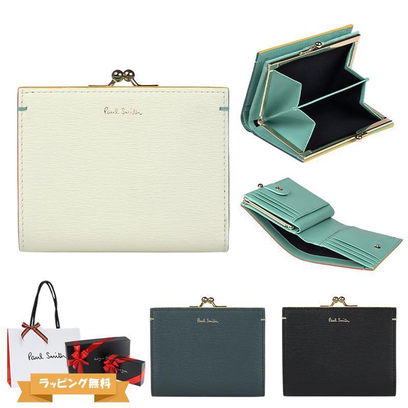 【新品】ポールスミス Paul Smith がま口2つ折り財布 psl144