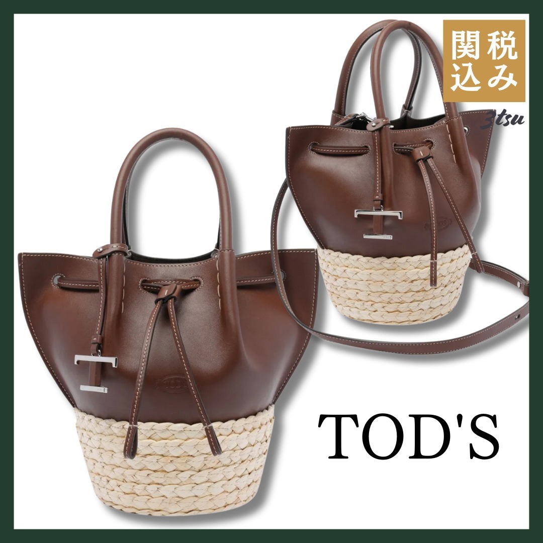 TOD'S★ロゴ エンボスパネル バケットバッグ かごバッグ 鞄