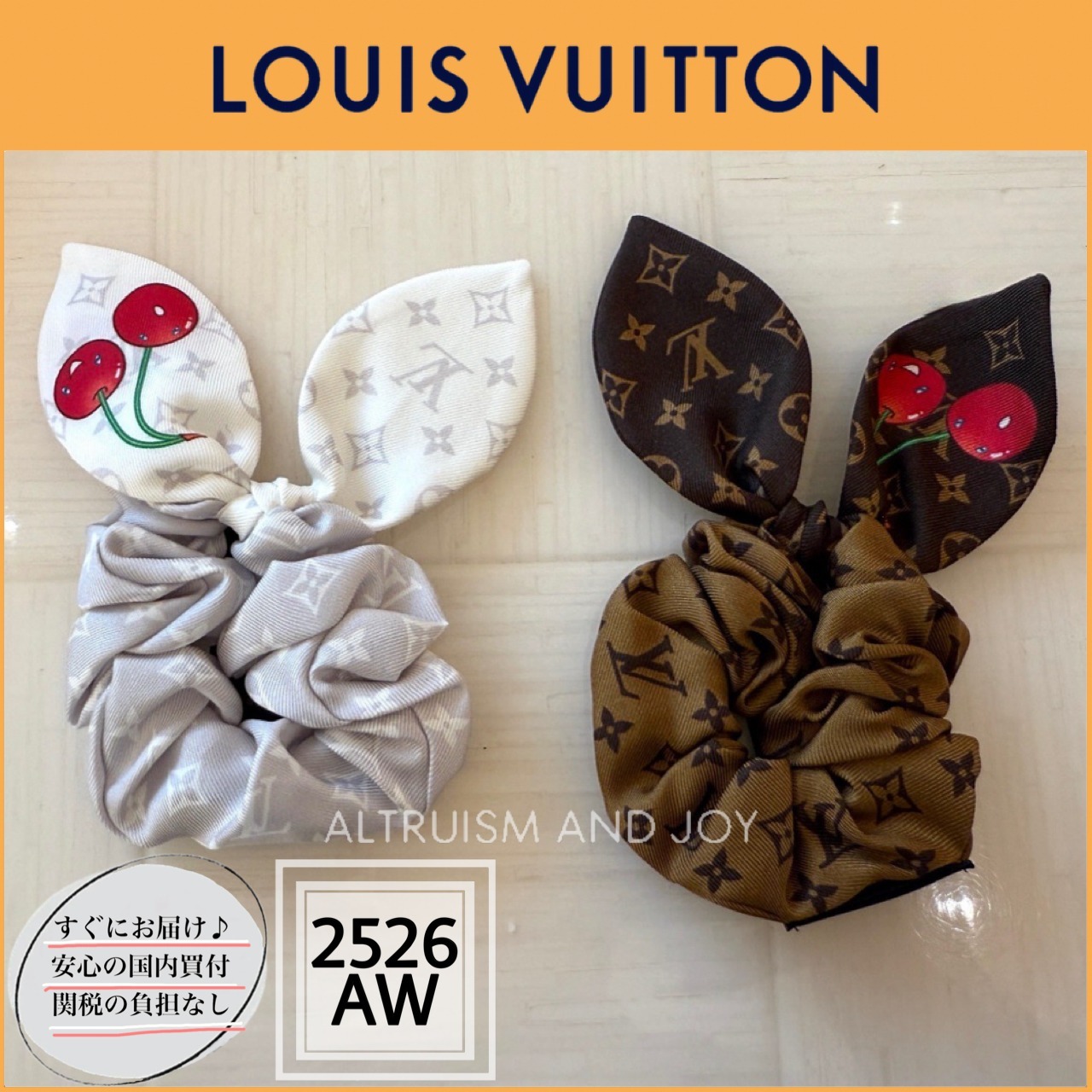 【プレイフル】LV × TM セット シュシュ・モノグラム・チェリー