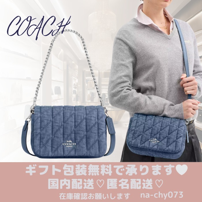 【デニム】COACH クイン バッグ・キルティング