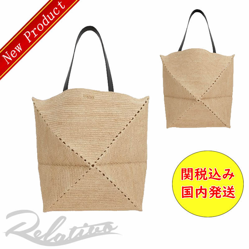 ☆国内発送☆【LOEWE】パズルフォルド トート XL ラフィア