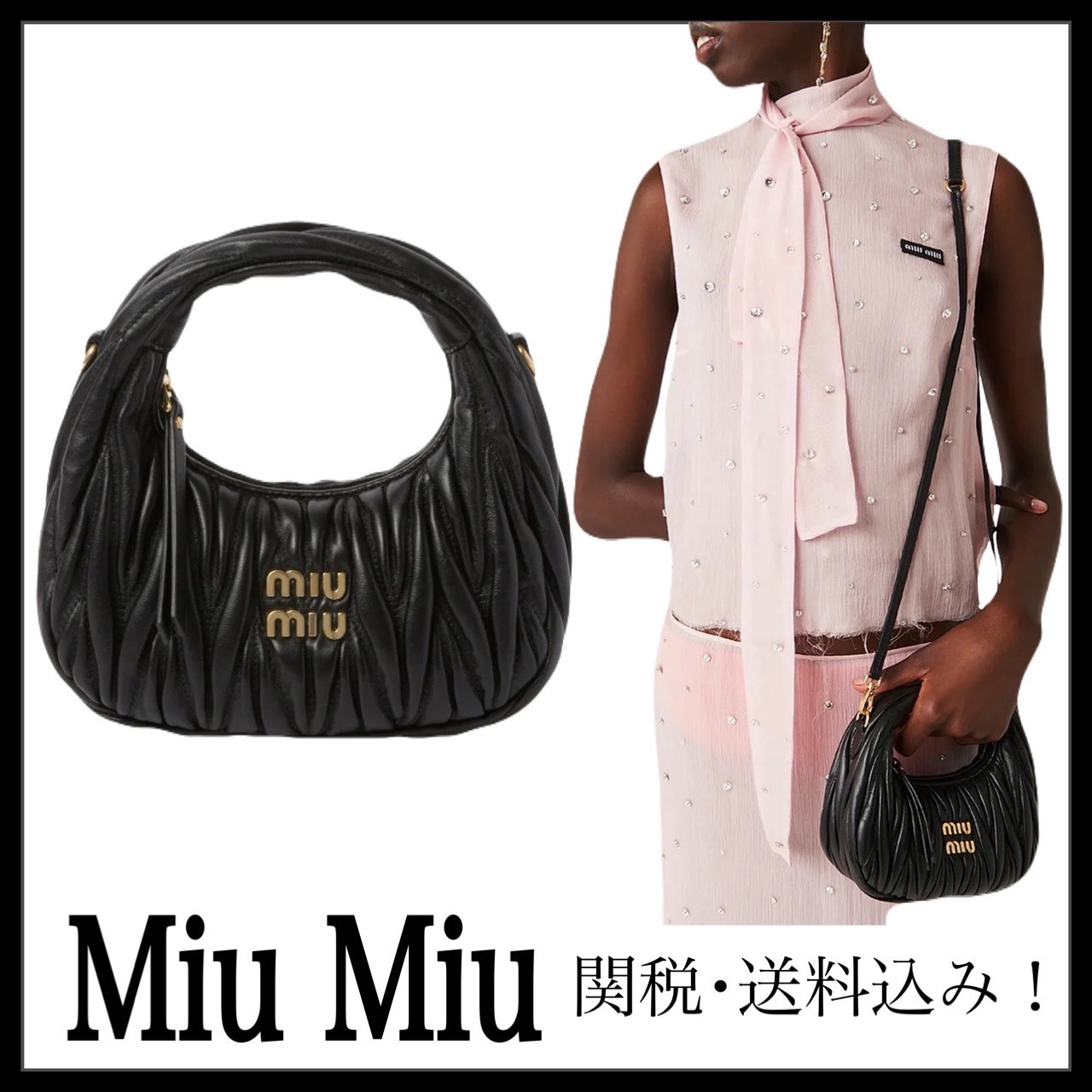 ＊Miu Miu＊ ワンダー マテラッセレザー ホーボーミニバッグ