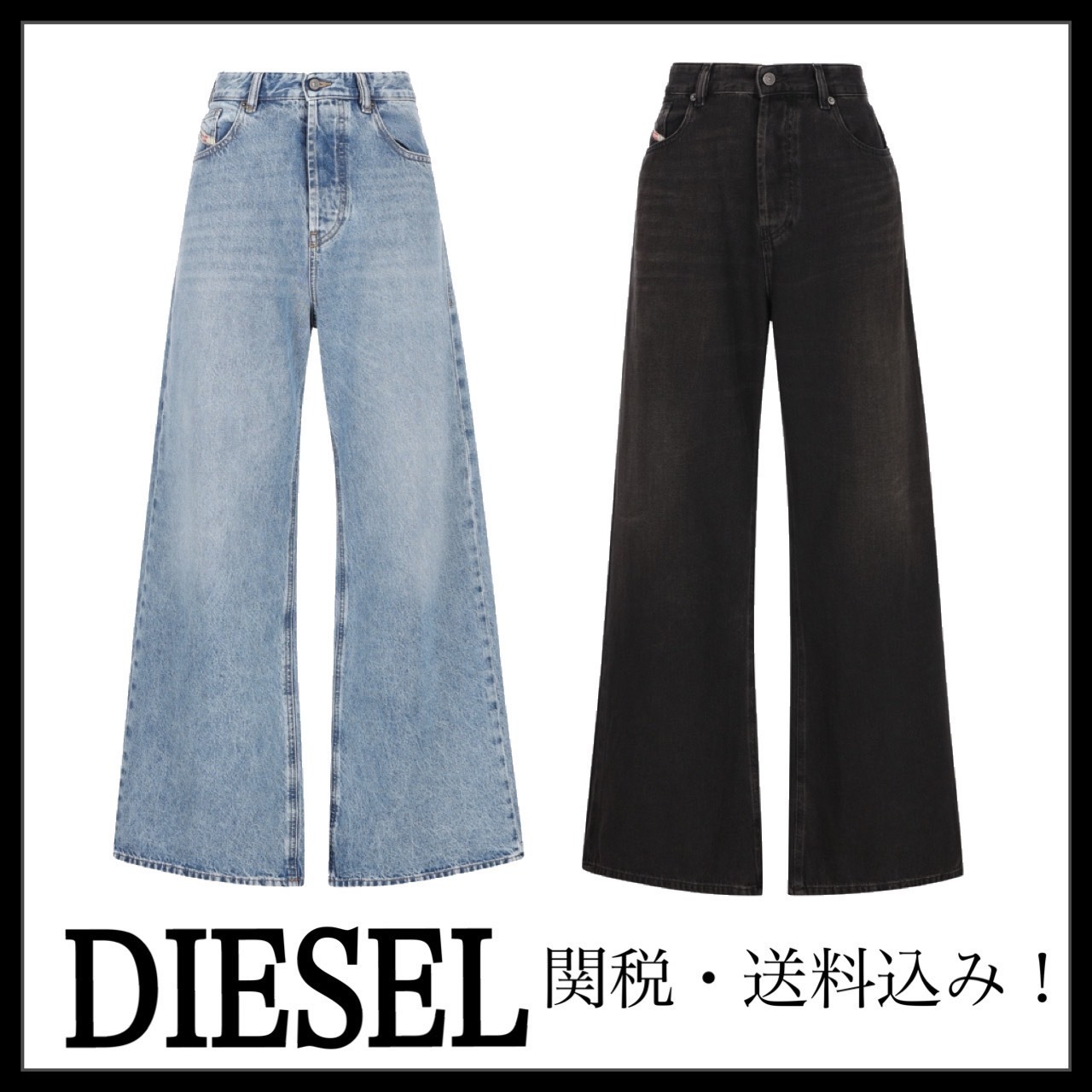 ＊DIESEL＊ 1996 d-sire リラックス ジーンズ 関税・送料込み