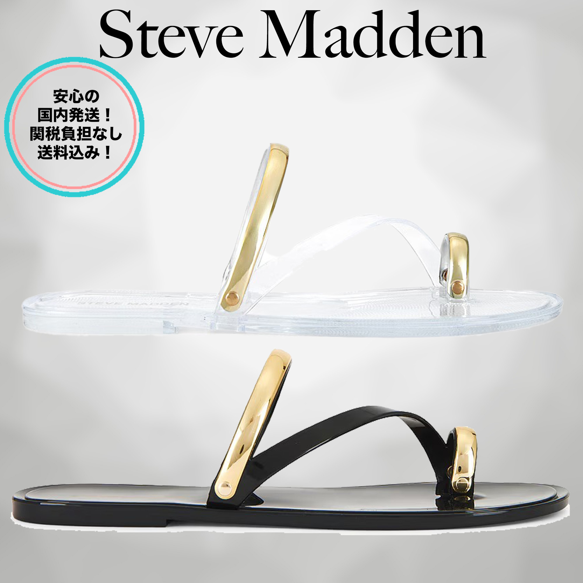 【サマーコーデ♪】Steve Madden シンプル フラット サンダル