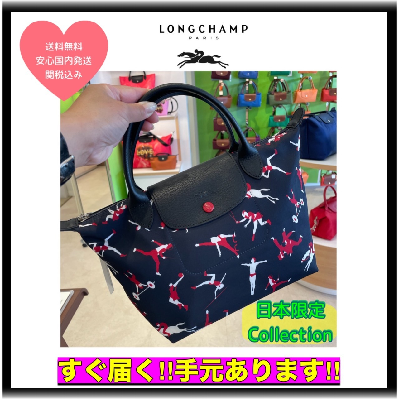 日本限定*残り僅か【LONGCHAMP】LE PLIAGE*手提げS