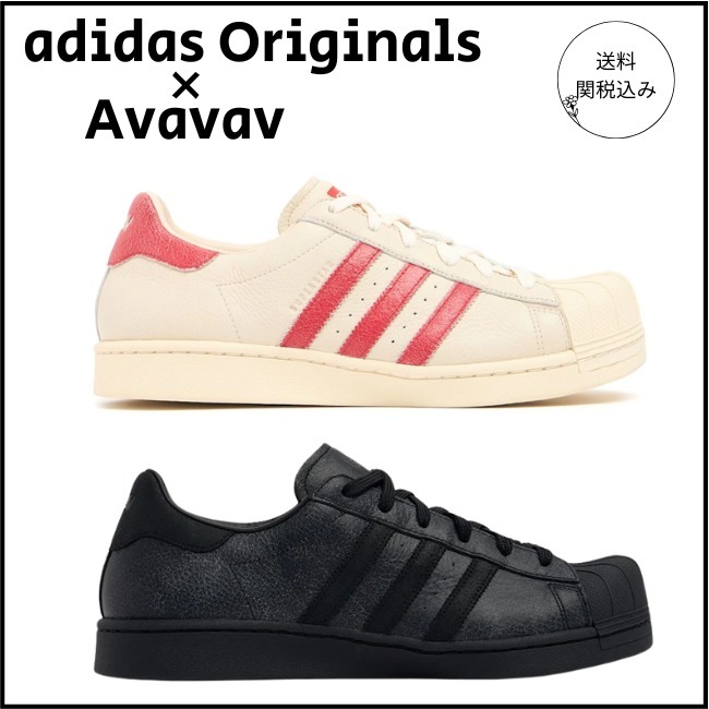 送料関税込【adidas Originals】Avavav スーパースター