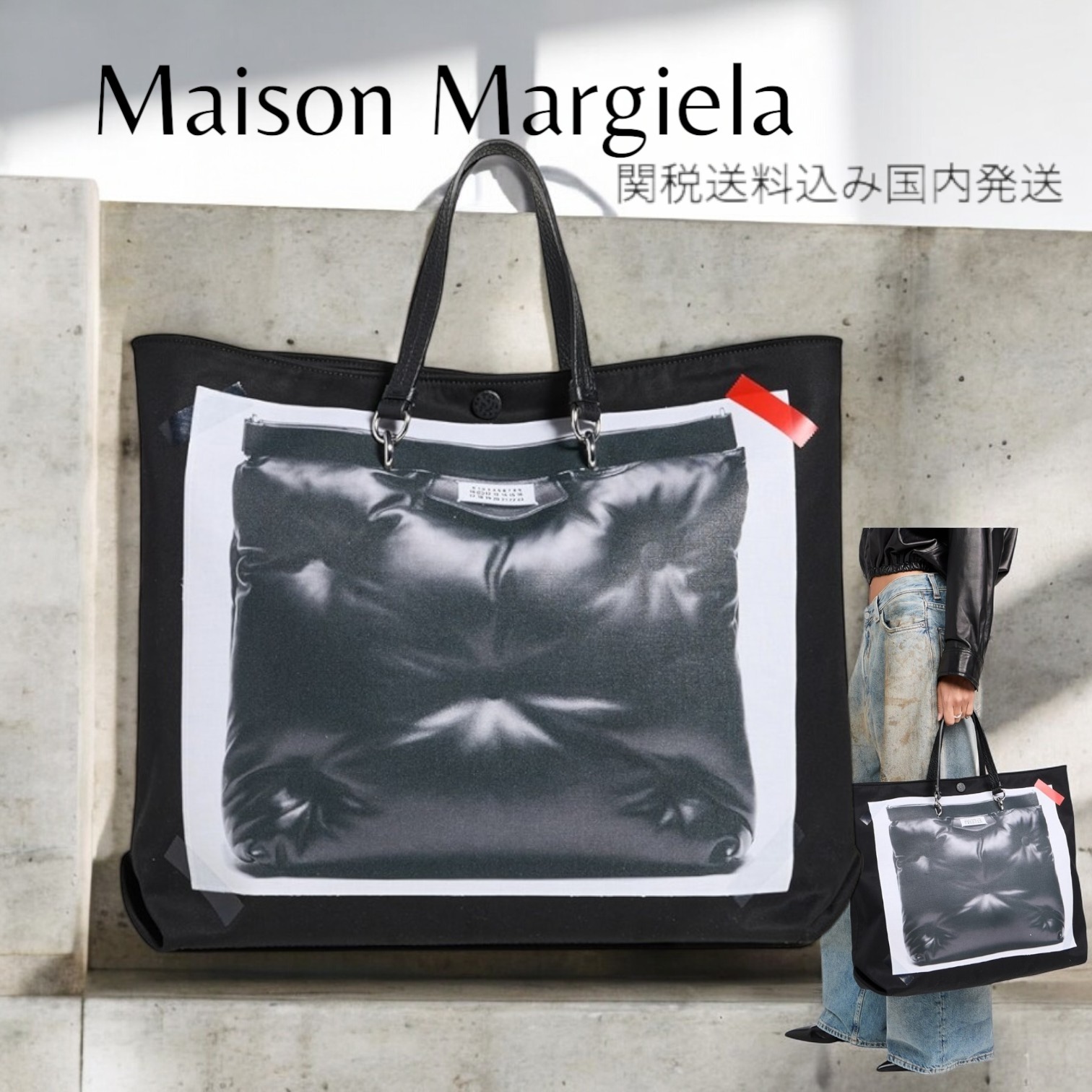 【Maison Margiela】トロンペ リル グラム スラム トート