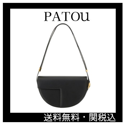 【関税送料込】PATOU レザーショルダーバック